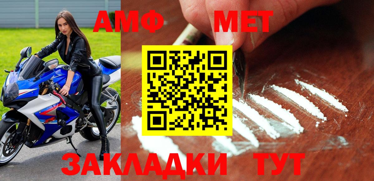 АМФ  АМФ Розовый  Вход с VPN  OMG ТОР  Дальнегорск 