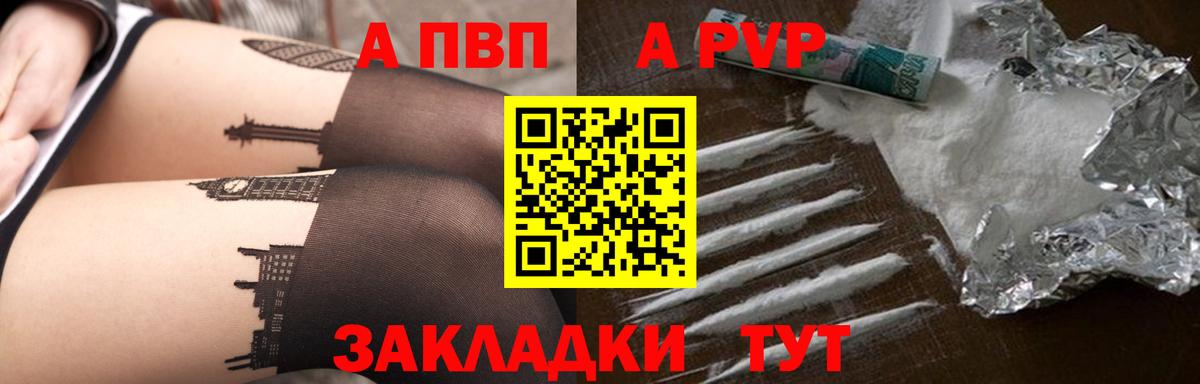 A PVP кристаллы Дальнегорск