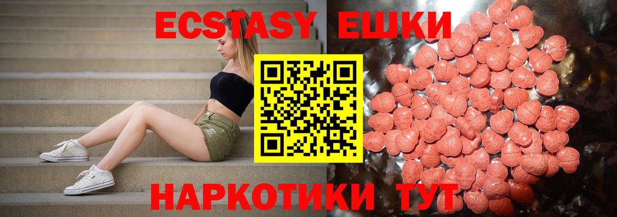 Экстази XTC Дальнегорск
