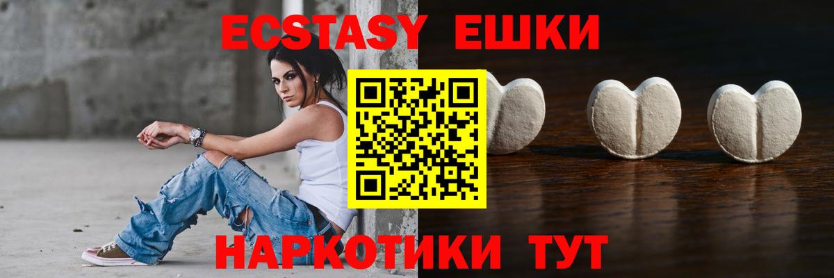 Ecstasy  Вход с VPN  Дальнегорск    ТОР  Экстази 99%  Экстази TESLA 