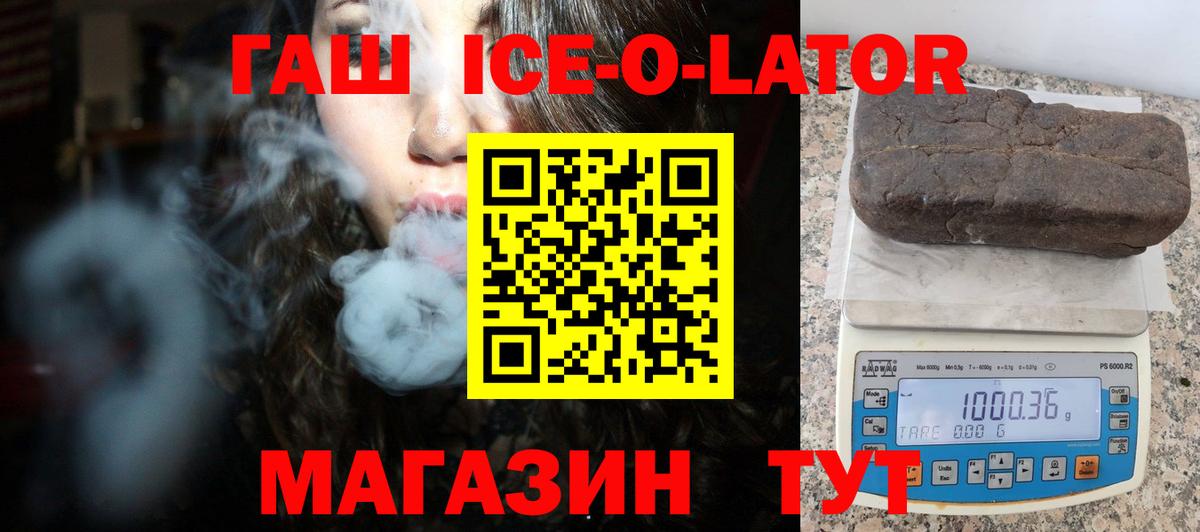 Дальнегорск  ГАШ убойный  Гашиш гашик  Вход с VPN 