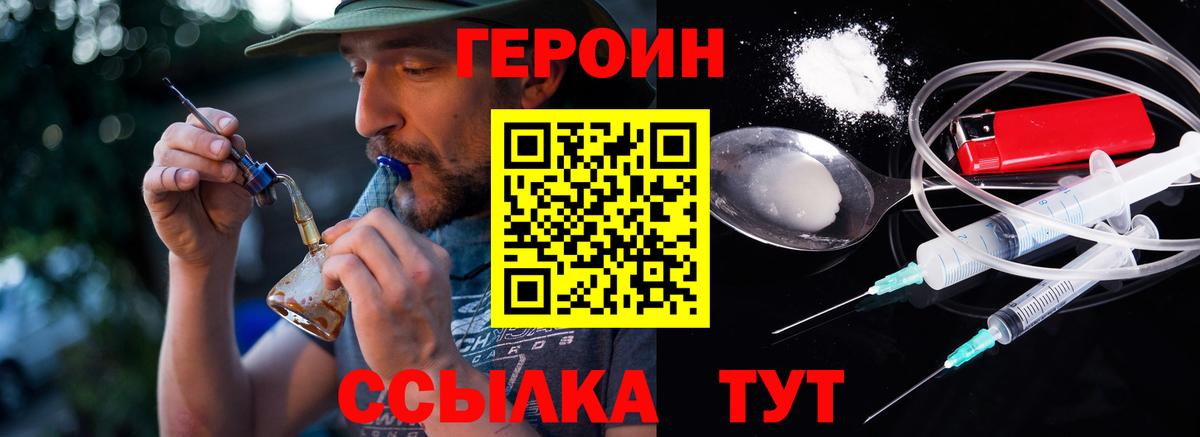 Дальнегорск  ГЕРОИН хмурый  Вход с VPN 