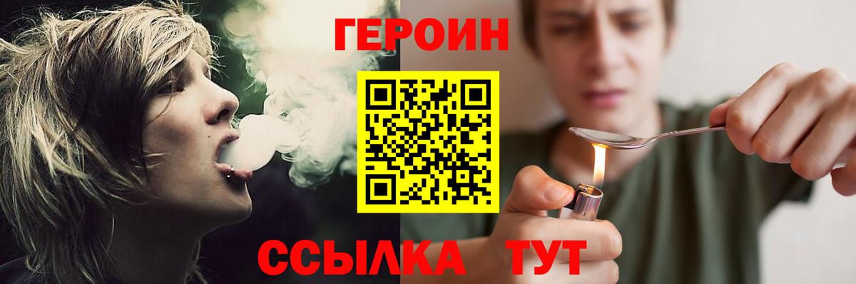 Героин VHQ Дальнегорск