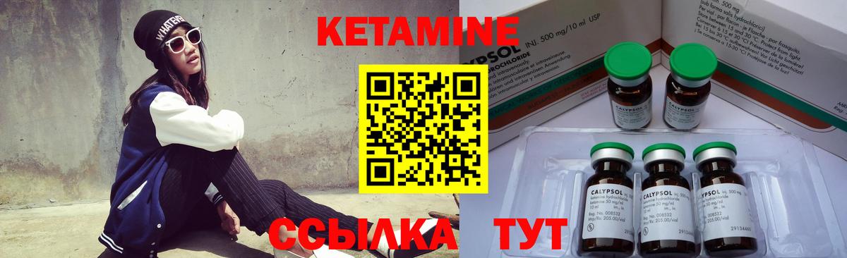 КЕТАМИН ketamine  Вход с VPN  Кетамин VHQ  shop клад  Дальнегорск 