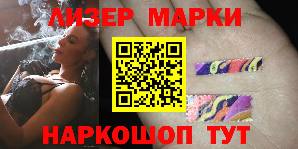 Дальнегорск  LSD-25 экстази ecstasy  Вход с VPN 
