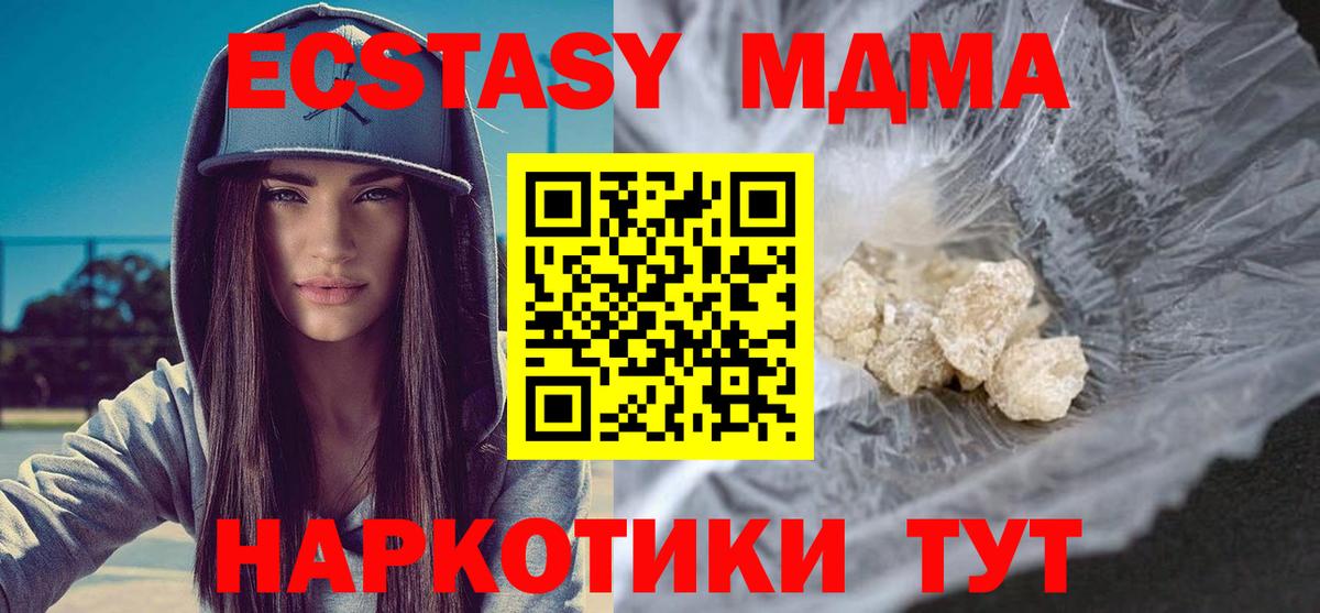 МДМА молли Дальнегорск