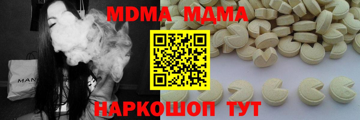 Дальнегорск  МДМА crystal  Вход с VPN  MDMA VHQ 