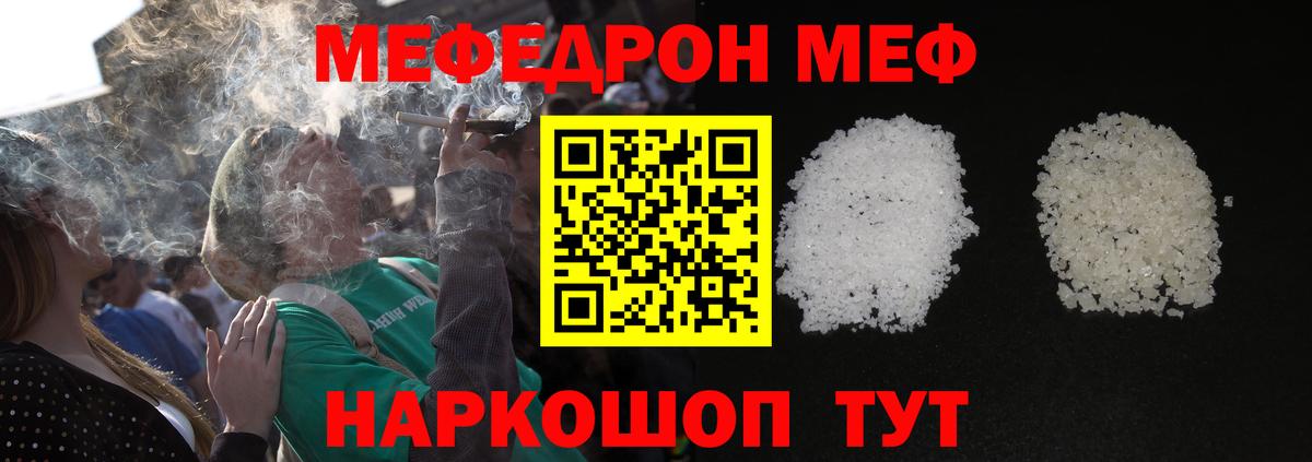 Меф  Меф  Вход с VPN  Дальнегорск  МЕФ мука  что такое наркотик  Мефедрон мука 