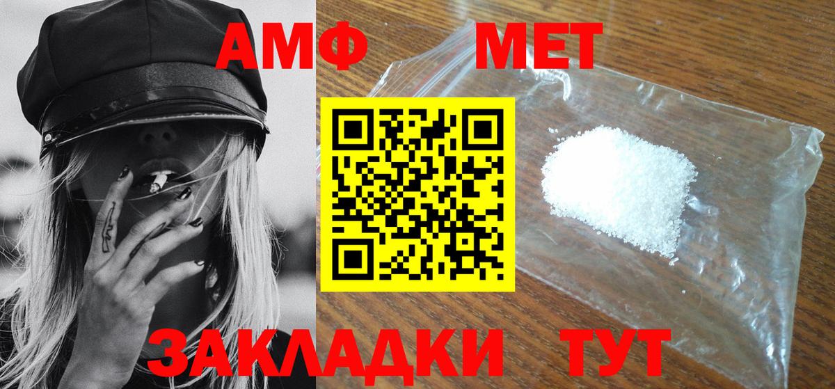 МЕТАМФЕТАМИН Декстрометамфетамин 99.9% Дальнегорск