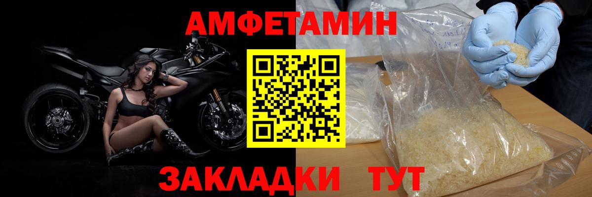 Первитин кристалл  Первитин кристалл  Дальнегорск  Вход с VPN 