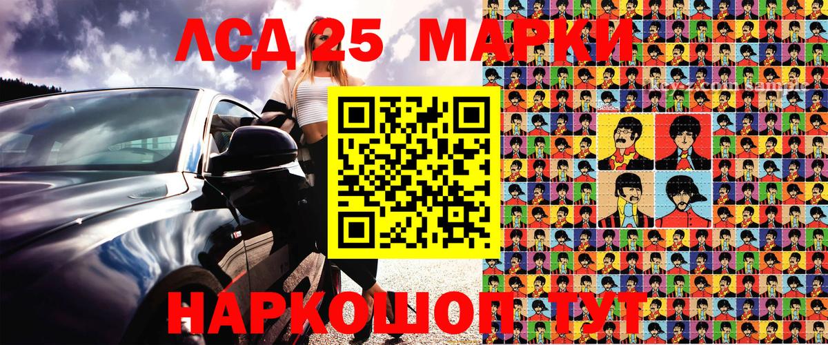 Марки 25I-NBOMe 1,5мг Дальнегорск