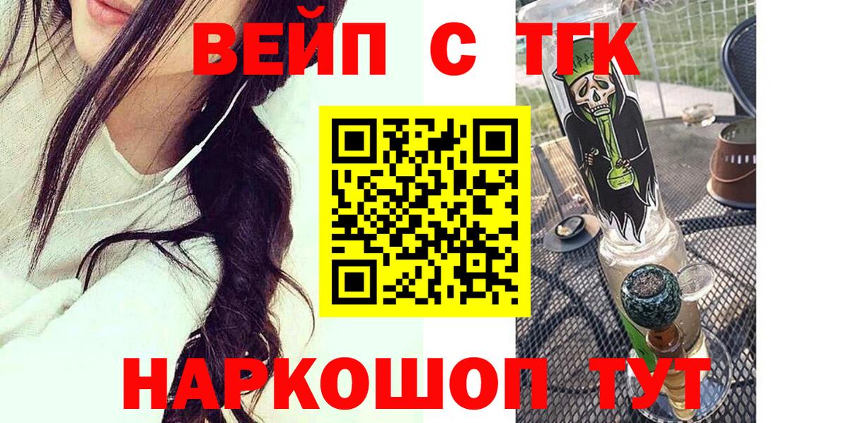 Дальнегорск  Дистиллят ТГК Wax  ТГК вейп  цена   Вход с VPN 