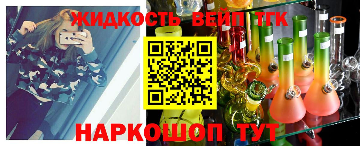 Дистиллят ТГК гашишное масло Дальнегорск